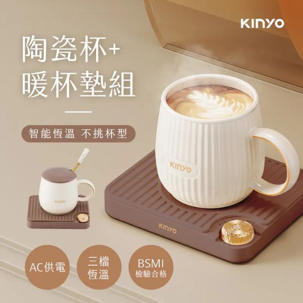 【KINYO】智能恆溫暖杯墊組 (CWS-78) 智能恆溫暖杯墊組,杯墊,發熱,保溫,CWS-78,CWS78,陶瓷,300ml,三檔調溫,快速升溫