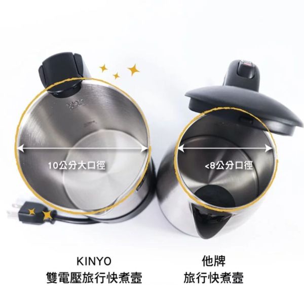 【KINYO】雙電壓旅行快煮壼 0.6L (AS-HP70) 快煮壺,雙電壓,旅行快煮壼,通用電壓,旋轉式,熱水壺,高功率,不鏽鋼,旅行用,大口徑,分離式上蓋,自動斷電,KINYO,KINYO購物網