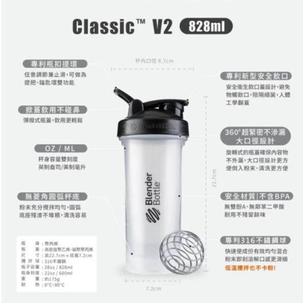 【BlenderBottle】Classic V2 搖搖杯 全新二代 珊瑚橘 28oz 828ml Blender Bottle,Classic,特別款,運動水壺,搖搖杯,乳清,健身,隨行杯,環保杯