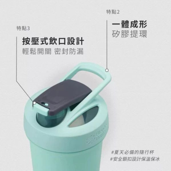 【BlenderBottle】 Strada Sleek 25oz 不鏽保冰杯 夢幻棉花糖740ml Blender Bottle,blenderbottle,strada,sleek,不鏽鋼杯,保溫保冰,隨行杯,環保杯,搖搖杯,運動水壺