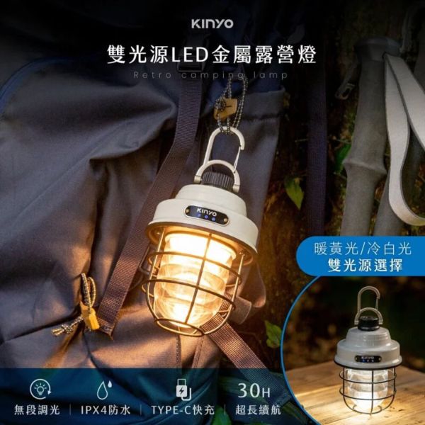 【KINYO】雙光源LED金屬露營燈 (CP-30) 露營燈,露營,充電式露營燈,LED,戶外,野餐,CP-30,CP30,可吊掛,桌立,旋鈕式無段調整亮度,360度照明