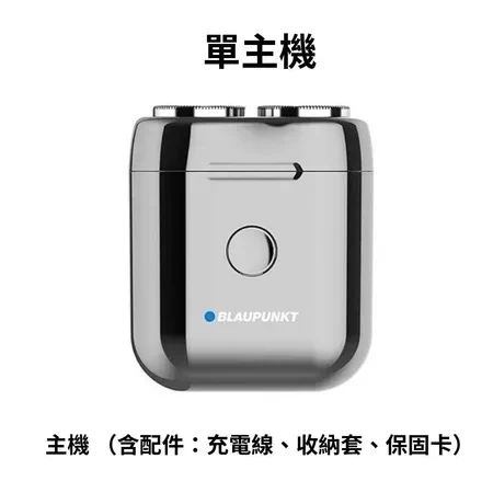 【BLAUPUNKT德國藍寶】雙頭刮鬍刀 電動刮鬍刀BPH-R02BU BLAUPUNKT德國藍寶 雙頭刮鬍刀 BPH-R02BU