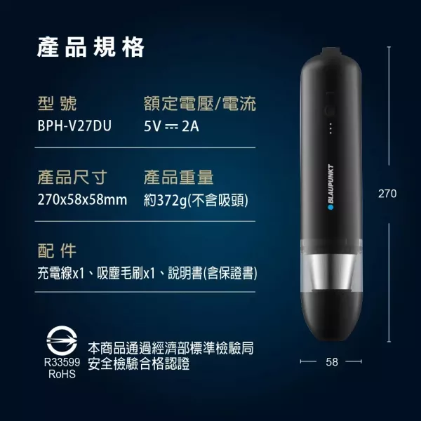 【BLAUPUNKT】德國藍寶吹吸兩用手持吸塵器 車用吸塵器 無線吸塵器 手持吸塵器 BPH-V27DU BLAUPUNKT, 藍寶, 吸塵器, 車用吸塵器, 無線吸塵器, 手持吸塵器, 吹吸兩用, BPH-V27DU, 德國品牌家電, 迷你吸塵器, 無線清潔機