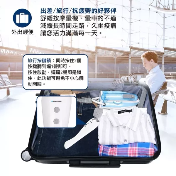 【BLAUPUNKT藍寶】按摩棒 電動按摩棒 多功能按摩棒 肩頸按摩 肩頸按摩器 按摩器 按摩機 腿部按摩 BLAUPUNKT, 藍寶, 按摩棒, 電動按摩棒, 肩頸按摩器, 多功能按摩棒, 全身按摩, 家用按摩機, 放鬆按摩器, 德國品牌按摩棒