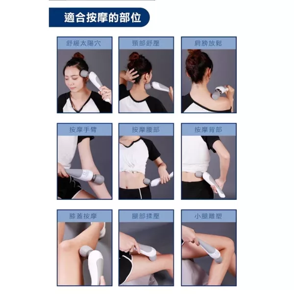 【BLAUPUNKT藍寶】按摩棒 電動按摩棒 多功能按摩棒 肩頸按摩 肩頸按摩器 按摩器 按摩機 腿部按摩 BLAUPUNKT, 藍寶, 按摩棒, 電動按摩棒, 肩頸按摩器, 多功能按摩棒, 全身按摩, 家用按摩機, 放鬆按摩器, 德國品牌按摩棒