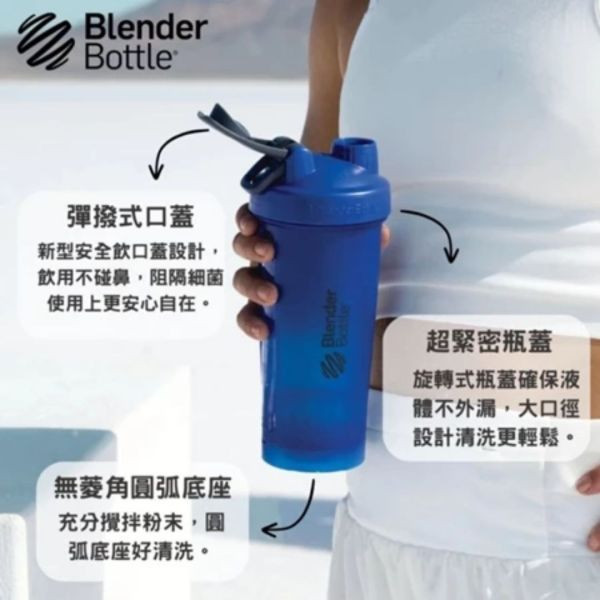 【BlenderBottle】Classic V2 搖搖杯 全新二代 午夜黑 28oz 828ml Blender Bottle,Classic,特別款,運動水壺,搖搖杯,乳清,健身,隨行杯,環保杯