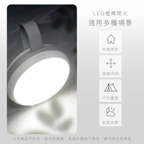 【KINYO】高亮度充電式LED露營燈 (CP-077) 露營燈,露營,鋰電池露營燈,LED,戶外,野餐,CP-077,CP-077,無明火,2400mAh,鋰電池,83顆燈珠