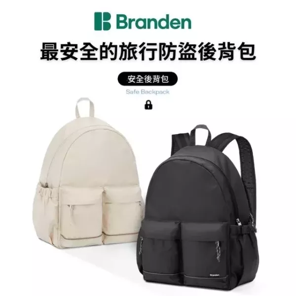 【韓國Branden】超輕量防盜旅行後背包 防盜背包 旅行背包 商務背包 Branden, 防盜背包, 旅行後背包, 商務背包, 防潑水背包, 大容量背包, 通勤包, 出差背包, 防盜包, Branden背包