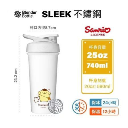 【BlenderBottle】 Strada Sleek 25oz 不鏽保冰杯 布丁狗 740ml Blender Bottle,blenderbottle,strada,sleek,不鏽鋼杯,保溫保冰,隨行杯,環保杯,搖搖杯,運動水壺