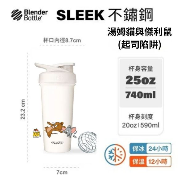 【BlenderBottle】 Strada Sleek 25oz 不鏽保冰杯 起司陷阱 740ml Blender Bottle,blenderbottle,strada,sleek,不鏽鋼杯,保溫保冰,隨行杯,環保杯,搖搖杯,運動水壺