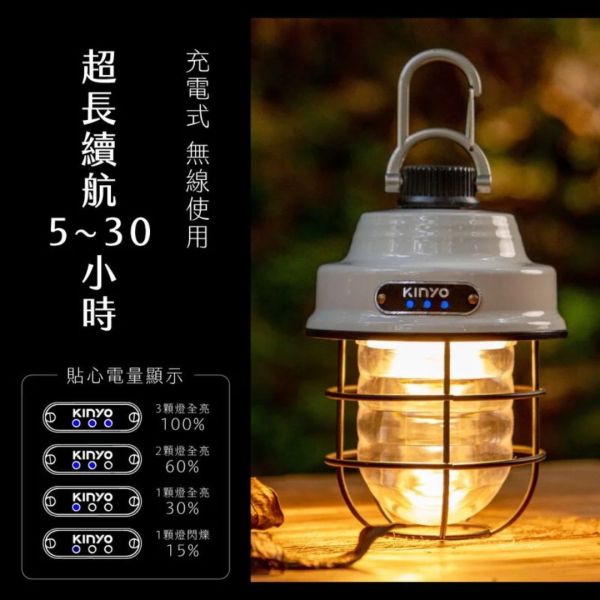 【KINYO】雙光源LED金屬露營燈 (CP-30) 露營燈,露營,充電式露營燈,LED,戶外,野餐,CP-30,CP30,可吊掛,桌立,旋鈕式無段調整亮度,360度照明