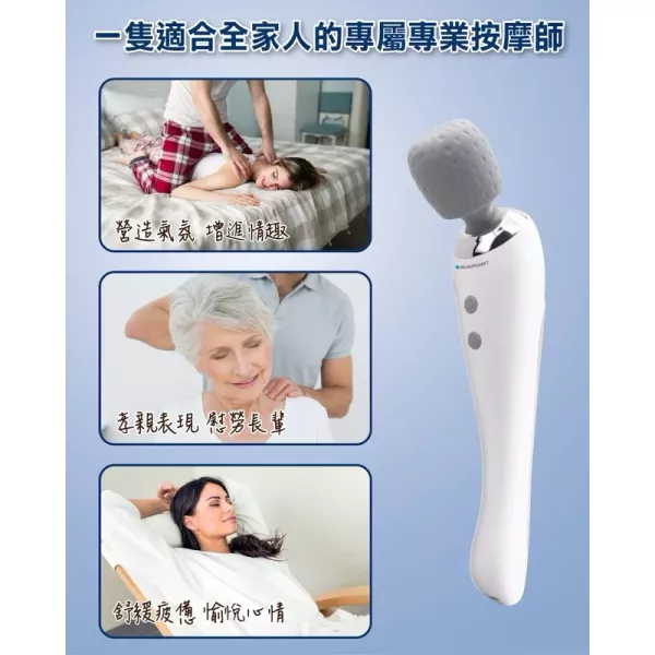 【BLAUPUNKT藍寶】按摩棒 電動按摩棒 多功能按摩棒 肩頸按摩 肩頸按摩器 按摩器 按摩機 腿部按摩 BLAUPUNKT, 藍寶, 按摩棒, 電動按摩棒, 肩頸按摩器, 多功能按摩棒, 全身按摩, 家用按摩機, 放鬆按摩器, 德國品牌按摩棒