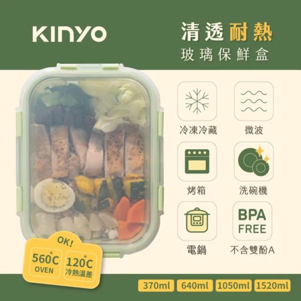 【KINYO】清透耐熱玻璃保鮮盒 KLC-2037G,KLC2037G,保鮮盒,370ML,便當