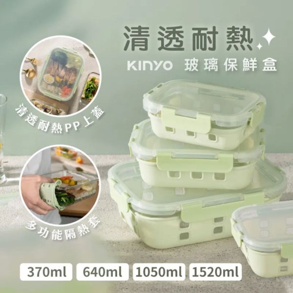 【KINYO】清透耐熱玻璃保鮮盒 KLC-2037G,KLC2037G,保鮮盒,370ML,便當