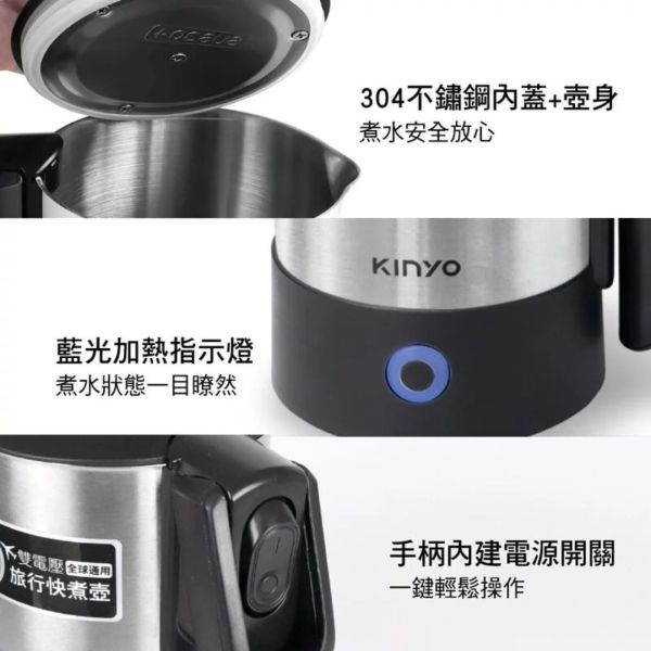 【KINYO】雙電壓旅行快煮壼 0.6L (AS-HP70) 快煮壺,雙電壓,旅行快煮壼,通用電壓,旋轉式,熱水壺,高功率,不鏽鋼,旅行用,大口徑,分離式上蓋,自動斷電,KINYO,KINYO購物網