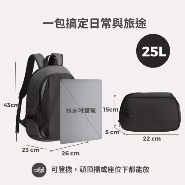 【美國Bagsmart】輕便運動背包套裝 25L 附盥洗包 原廠保固 旅行背包 戶外 防水 騎行運動 大容量背包 Bagsmart, 運動背包, 旅行背包, 防水背包, 騎行背包, 戶外背包, 大容量背包, 背包套裝, 盥洗包, Bagsmart背包