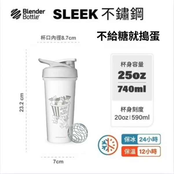 【BlenderBottle】 Strada Sleek 25oz 不鏽保冰杯 糖果派對 740ml Blender Bottle,blenderbottle,strada,sleek,不鏽鋼杯,保溫保冰,隨行杯,環保杯,搖搖杯,運動水壺