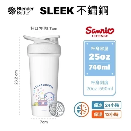 【BlenderBottle】 Strada Sleek 25oz 不鏽保冰杯 大耳狗 740ml Blender Bottle,blenderbottle,strada,sleek,不鏽鋼杯,保溫保冰,隨行杯,環保杯,搖搖杯,運動水壺