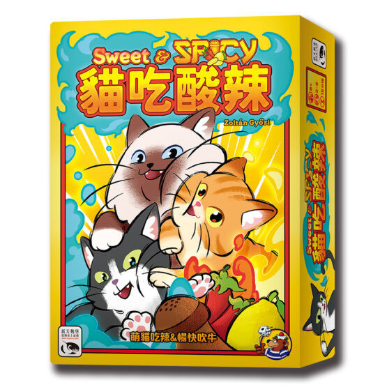 貓吃酸辣 
