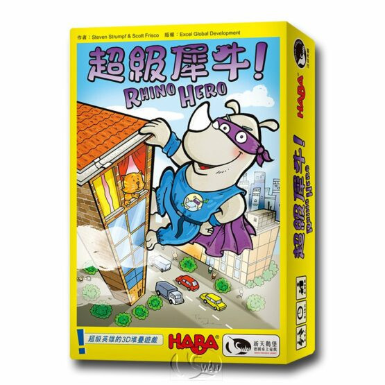 超級犀牛 