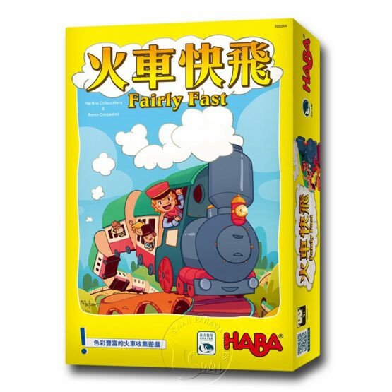 火車快飛 