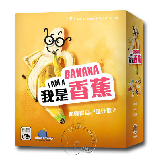 我是香蕉 