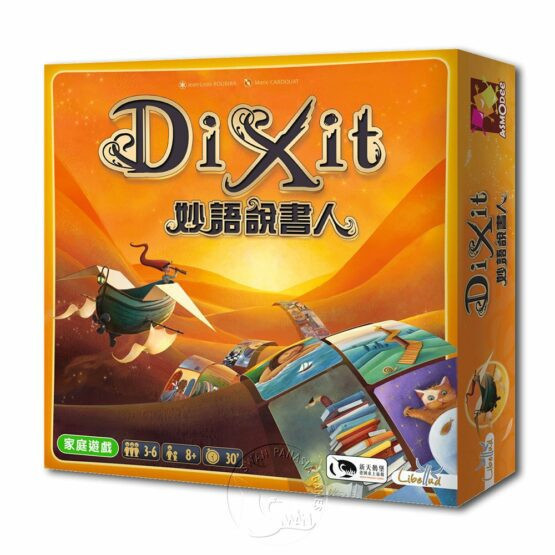 妙語說書人 