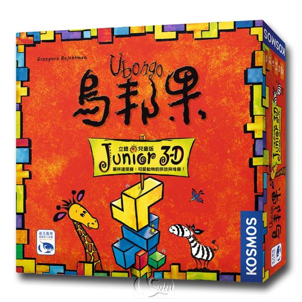 烏邦果3D兒童版 