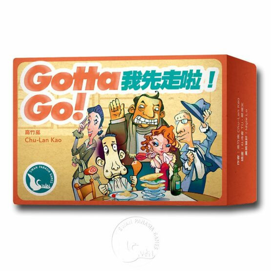 我先走啦！2020年版 