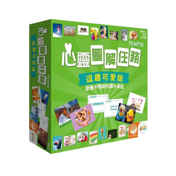 心靈圖解任務: 可愛逗趣版  (主/中文) 