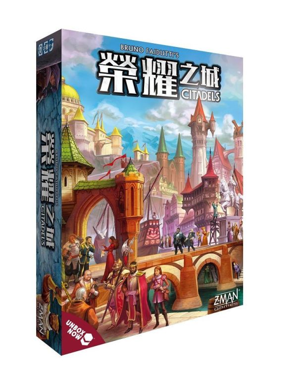 榮耀之城 修訂版 (主/中文) 
