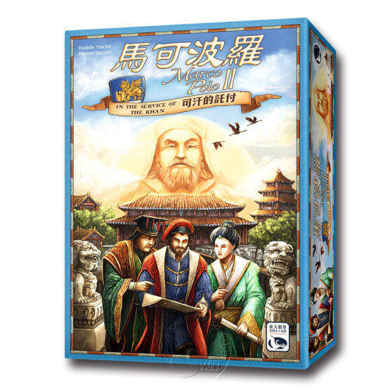 馬可波羅 II — 可汗的託付 