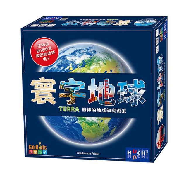 寰宇地球 (主/中文) 