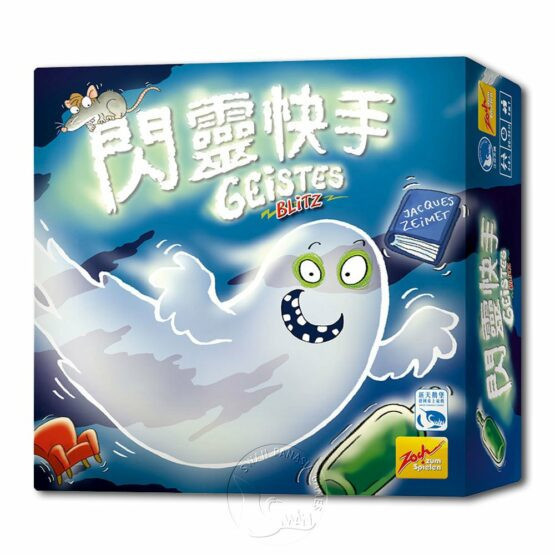 閃靈快手 