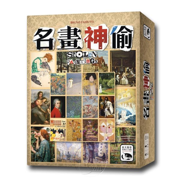 名畫神偷 