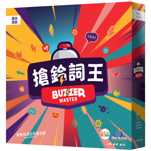 搶鈴詞王 (主/中文) 