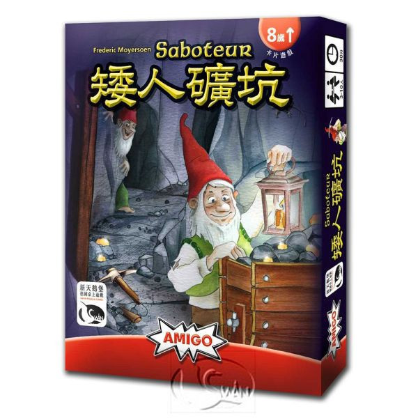 (二手)矮人礦坑 