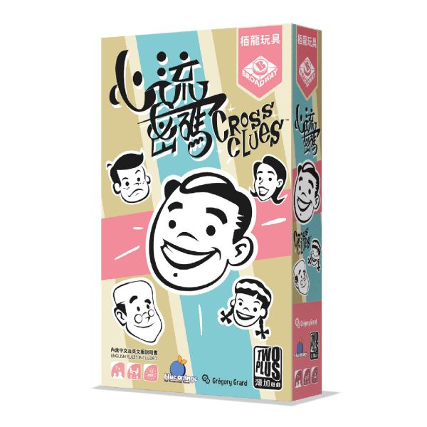 心流密碼 