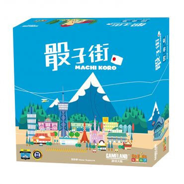 骰子街 (主/中文) 