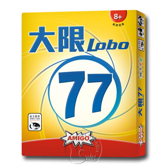 大限77 