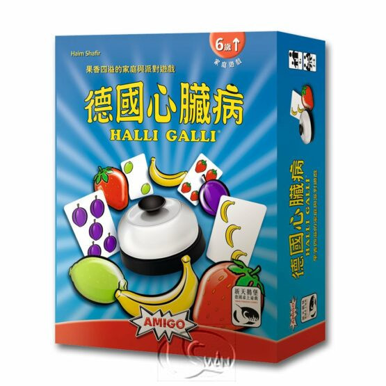 德國心臟病 