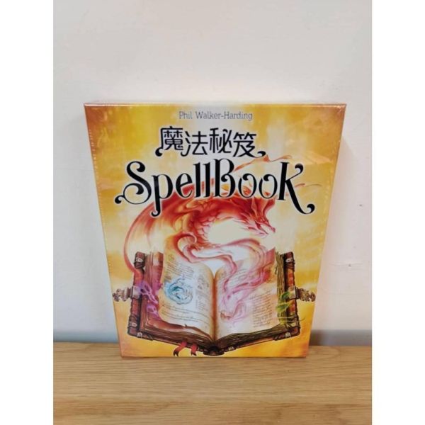 魔法秘笈 (主/中文) 