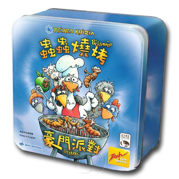 蟲蟲燒烤豪門派對 