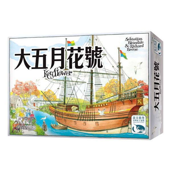 大五月花號套組（大五月花號+推廣村莊板） 