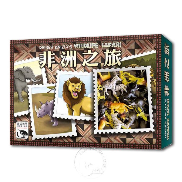 非洲之旅 