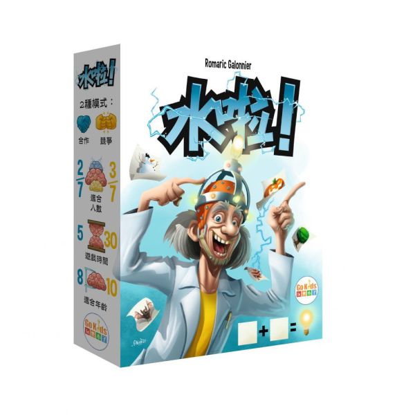 水啦! (主/中文) 