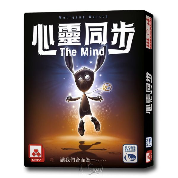 心靈同步 