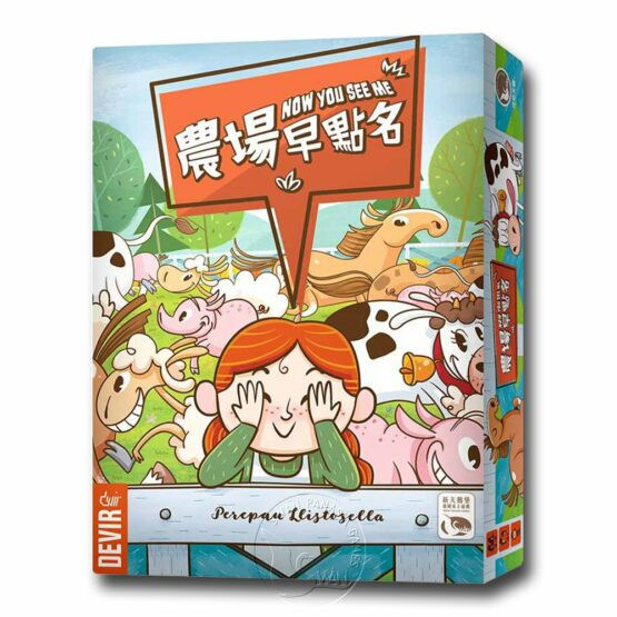 農場早點名 