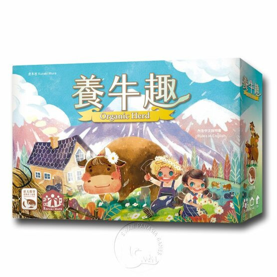 養牛趣 