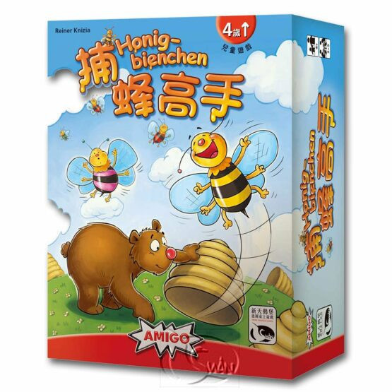 捕蜂高手 